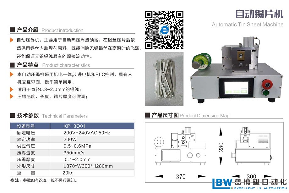 藍博望自動化 藍博望自動化